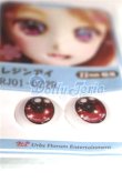 画像2: 16ｍｍ/アニメアイ/ドール用　アイ A-26-05-26-092-NY-ZA (2)