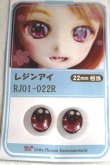 画像1: 16ｍｍ/アニメアイ A-26-06-08-100-NY-ZA (1)