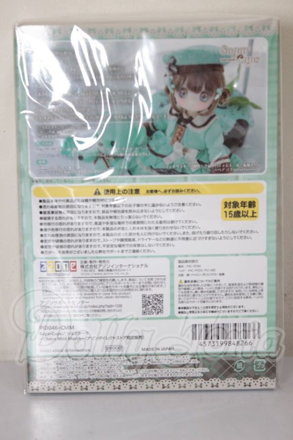 画像2: SugarCups／ ショコラーラ 〜Choco Mint March〜（アゾンダイレクトストア限定販売） A-26-04-01-313-NY-ZA (2)