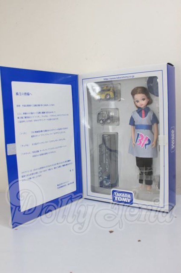 画像3: リカちゃん/株主優待リカちゃん(2011) A-26-04-08-163-WT-ZA (3)