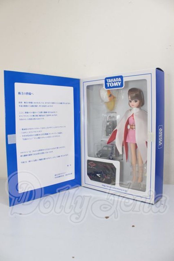 画像3: リカちゃん/株主優待リカちゃん(2013) A-26-04-08-155-WT-ZA (3)