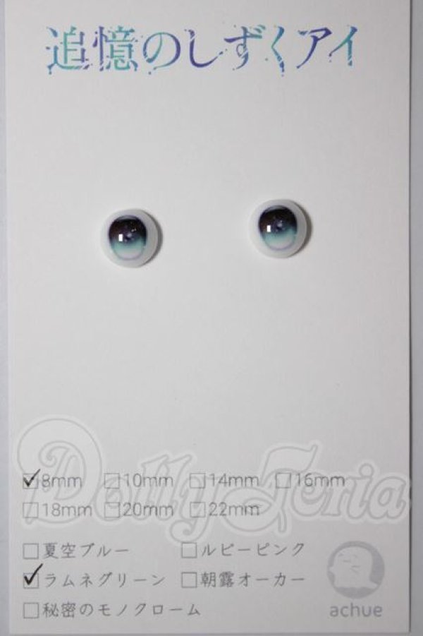 画像1: 8ｍｍ/追憶のしずくアイ A-26-04-08-315-NY-ZA (1)