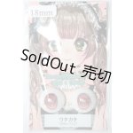 画像: 18ｍｍ/アニメアイ　ウタカタ　Baraya様製 A-26-04-08-319-NY-ZA