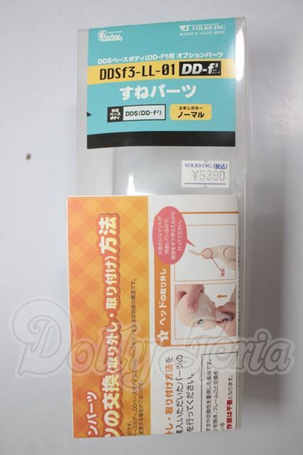 画像5: DDS/すねパーツ(DD-f3) A-26-04-08-355-WT-ZA (5)