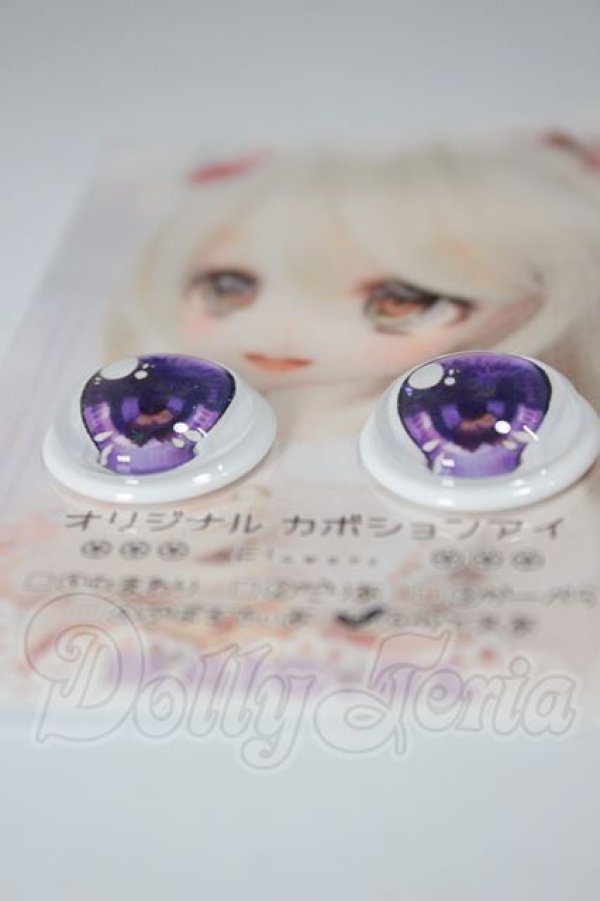 画像2: 18ｍｍ/アニメアイ A-26-04-08-356-WT-ZA (2)