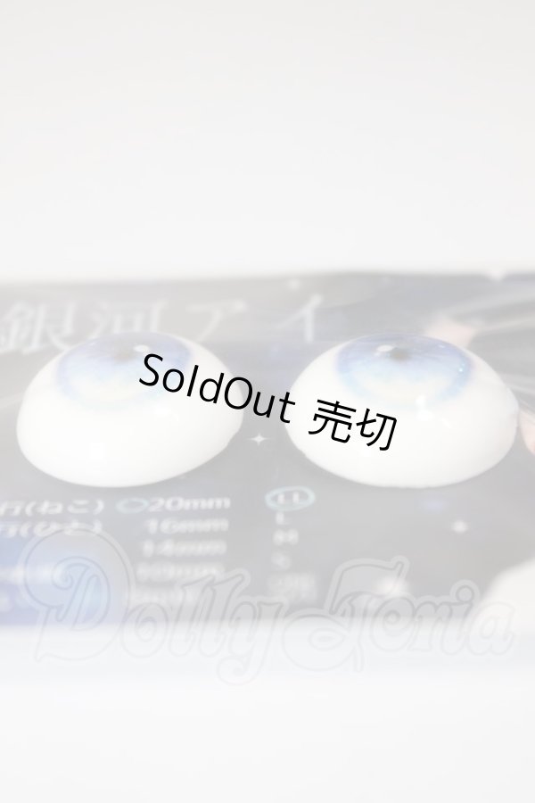 画像2: 20ｍｍ/アニメアイ　Roseden様製 A-26-04-15-121-NY-ZA (2)