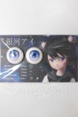 画像1: 20ｍｍ/アニメアイ　Roseden様製 A-26-04-15-120-NY-ZA (1)