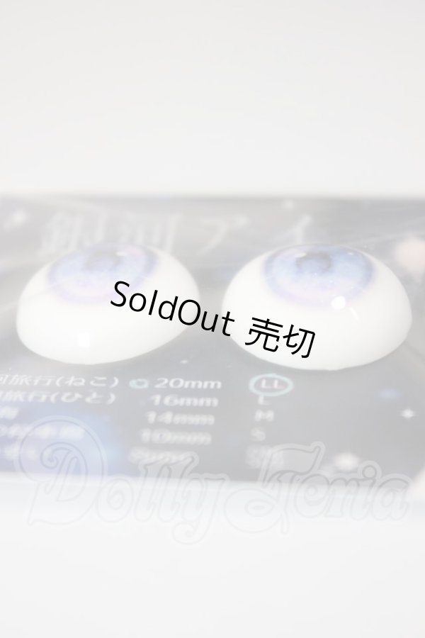 画像2: 20ｍｍ/アニメアイ　Roseden様製 A-26-04-15-120-NY-ZA (2)