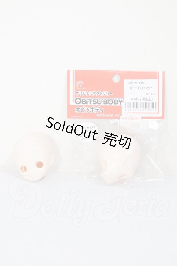 画像1: オビツ11〜24/M-01ヘッド ホワイティ A-26-04-15-103-NY-ZA (1)