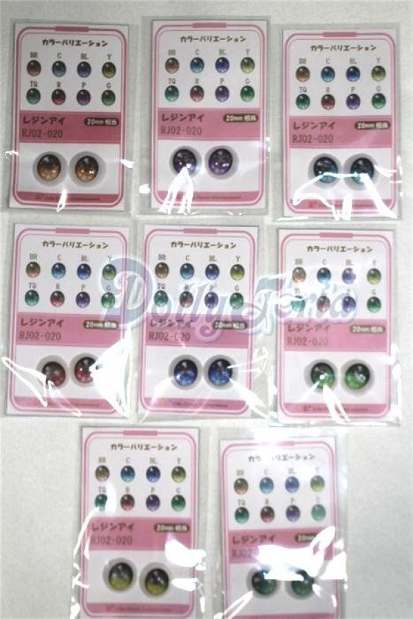 画像1: 16ｍｍ/アニメアイ/ドール用　アイ A-26-05-12-063-NY-ZA (1)