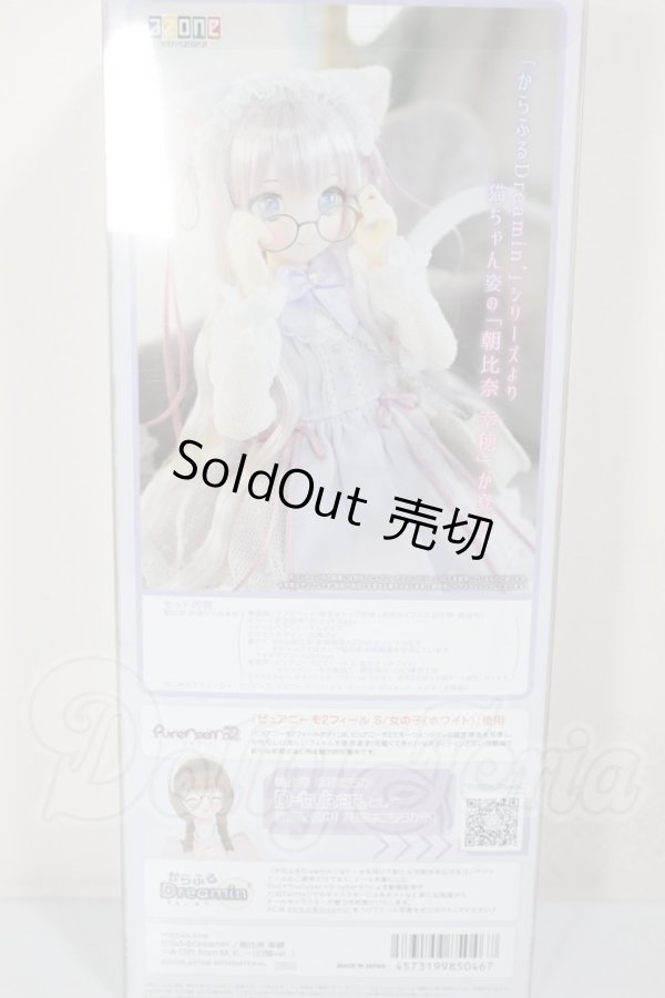 画像4: azone/からふるDreamin'：朝比奈幸穂〜A Gift from M.K.~(白猫ver.)/azone A-26-04-15-304-NY-ZA (4)