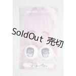 画像: 20mm/アニメアイ MOFeye×tsumi様製 A-26-04-22-237-NY-ZA