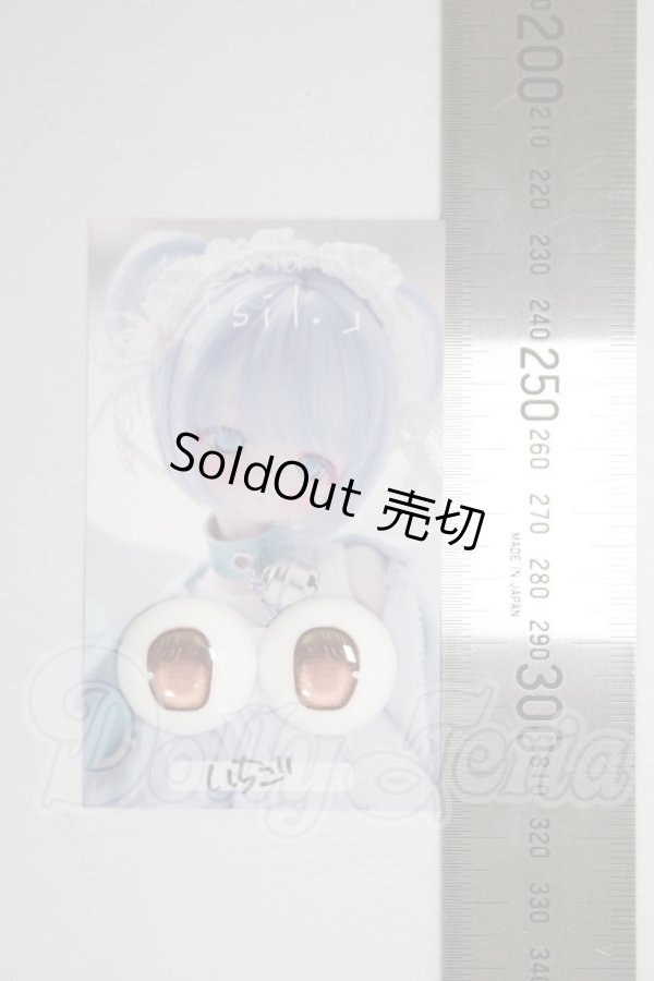 画像2: 20ｍｍ/アニメアイ　tsumi×MOFDOLL様製 A-26-04-22-234-NY-ZA (2)