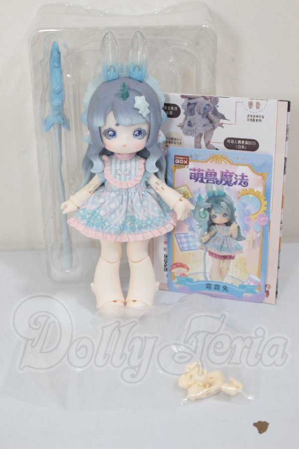 画像4: ANTU　アンティーユ　萌獣魔法シリーズ/霜霜兎 A-26-04-22-141-NY-ZA (4)