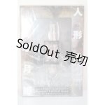 画像: 人形月 恋月姫 Special　limited issue(フィギュア付き) A-26-04-22-299-NY-ZA