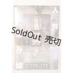 画像: 人形月 恋月姫 限定特装版 (フィギュア付き) A-26-04-22-300-NY-ZA