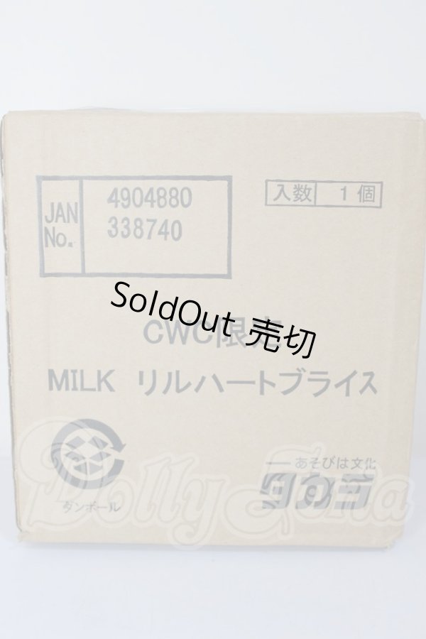 画像1: プチブライス/MILKリルハート A-26-04-22-360-NY-ZA (1)