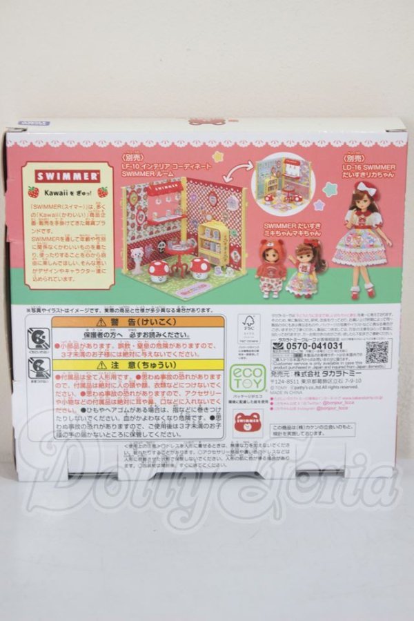 画像3: リカちゃん /SWIMMERだいすきミキちゃんマキちゃん A-26-04-29-201-NY-ZA (3)