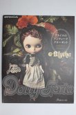 画像1: 書籍/Blythe ブライスのアンティーククローゼット A-26-04-29-208-NY-ZA (1)