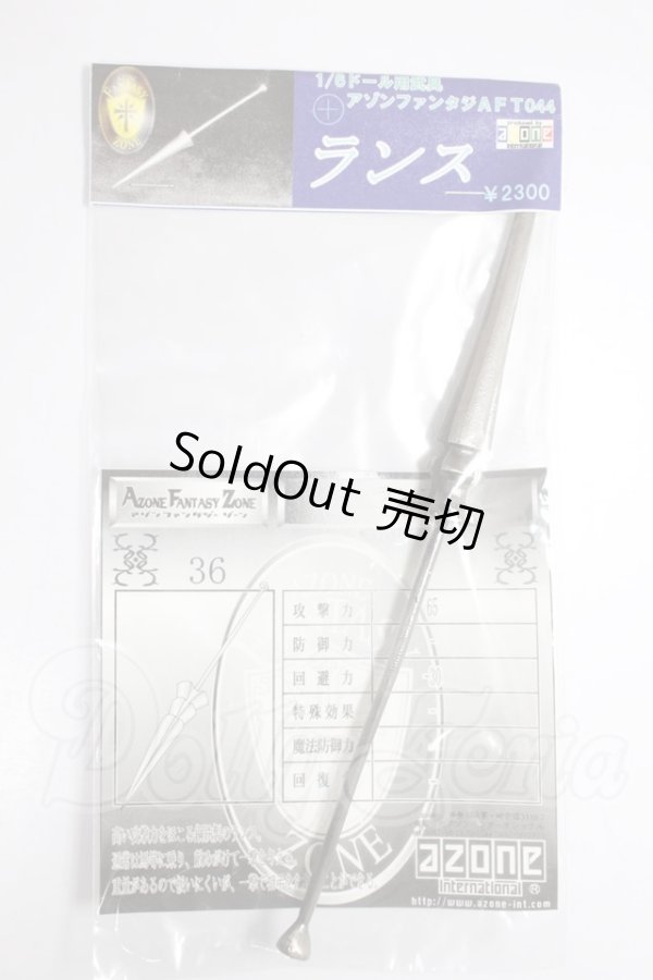 画像1: azoneピュアニーモ/OF:23cmサイズドール　小物 A-26-05-05-108-NY-ZA (1)