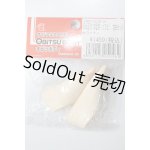 画像: オビツ50/50cm足501 新型用(ソフビ)左右セット:ホワイティ A-26-05-05-188-NY-ZA