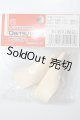 画像: オビツ50/50ｃｍ足501　新型用（ソフビ）左右セット：ホワイティ A-26-05-05-188-NY-ZA
