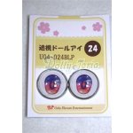 画像: 22mm/アニメアイ/ドール用 アイ A-26-05-26-042-NY-ZA