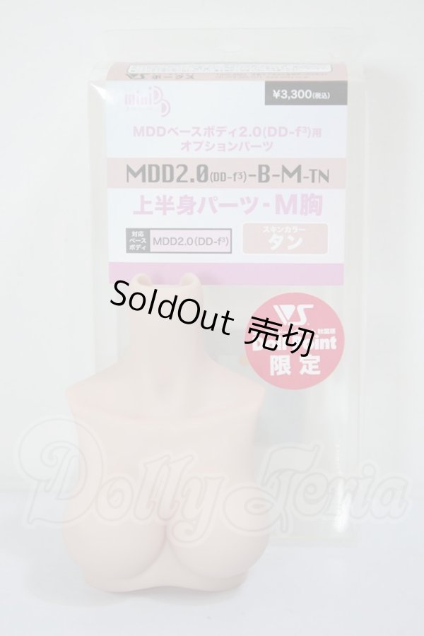 画像3: MDD2.0【DD-F3】-B-L-TN A-26-05-05-258-NY-ZA (3)