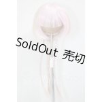 画像: 8-9inch/ウィッグ PiggDoll様製 A-26-05-05-295-NY-ZA