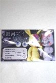 画像1: 10mm/アニメアイ/ドール用　アイ A-26-05-26-057-NY-ZA (1)