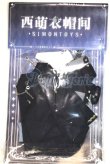 画像1: SIMONTOYS/ナイトアサシン　/1/12サイズ　ドール用 A-26-05-26-015-NY-ZA (1)