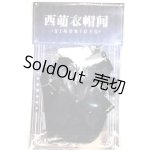 画像: SIMONTOYS/ナイトアサシン /1/12サイズ ドール用 A-26-05-26-015-NY-ZA