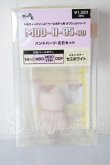 画像1: MDD/MDD-H-05-SW ハンドパーツ セミホワイト A-26-05-12-311-NY-ZA (1)