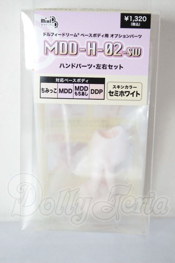画像1: MDD/MDD-H-02-SW ハンドパーツ セミホワイト A-26-05-12-312-NY-ZA (1)