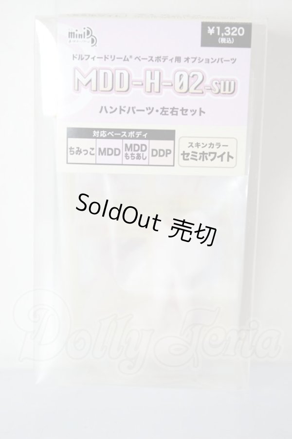 画像1: MDD/MDD-H-02-SW ハンドパーツ セミホワイト A-26-05-12-312-NY-ZA (1)