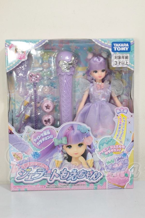 画像2: リカちゃん/キラっとカラチェン ジェラートもえちゃん(初回トッピンジュエル増量版) A-26-05-26-301-NY-ZA (2)