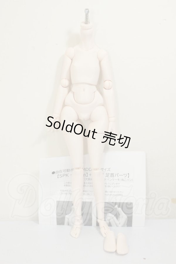 画像3: SPK-43cm+靴用 足首パーツ/犬病ぬこ様製　ボディ A-26-06-02-241-NY-ZA (3)