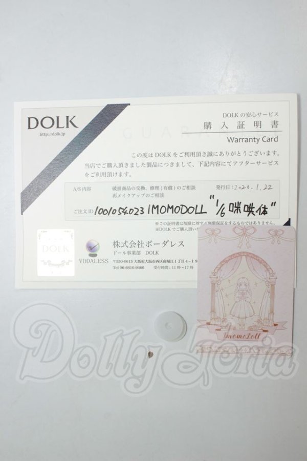 画像4: imomodoll/ミーホンボディ30ｃｍ A-26-06-08-158-NY-ZA (4)