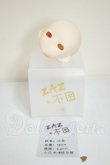 画像2: ZAZ不困/小元ヘッド　40ｃｍサイズ A-26-06-15-149-NY-ZA (2)