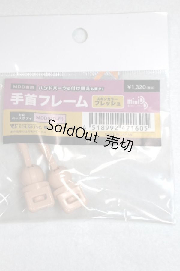 画像1: MDD/手軸パーツ A-26-07-06-005-NY-ZA (1)
