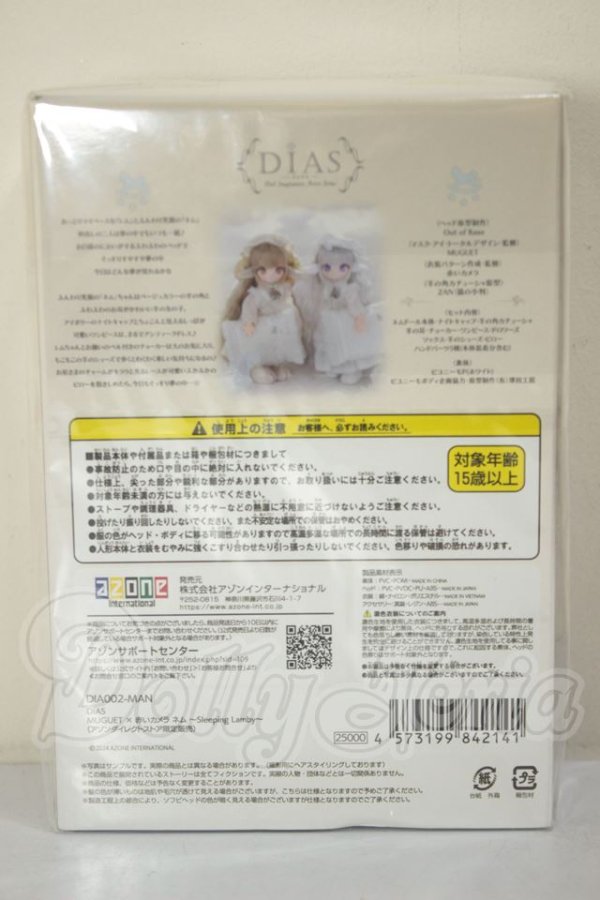 画像3: azone/DIAS / MUGUET × 赤いカメラ ネム〜Sleeping Lamby〜(アゾンダイレクトストア限定販売） A-26-06-22-300-NY-ZA (3)