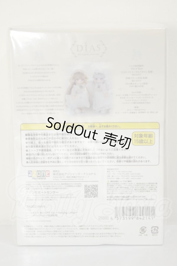 画像3: azone/DIAS / MUGUET × 赤いカメラ ネム〜Sleeping Lamby〜(アゾンダイレクトストア限定販売） A-26-06-22-300-NY-ZA (3)