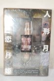 画像1: 人形月 恋月姫 Special　limited issue(フィギュア付き) A-26-06-22-324-NY-ZA (1)