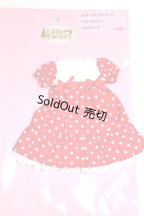 画像1: リカちゃん/ワンピース　2016-4月　ECD　ドレス　ECD-22016-4 A-26-06-29-058-NY-ZA (1)