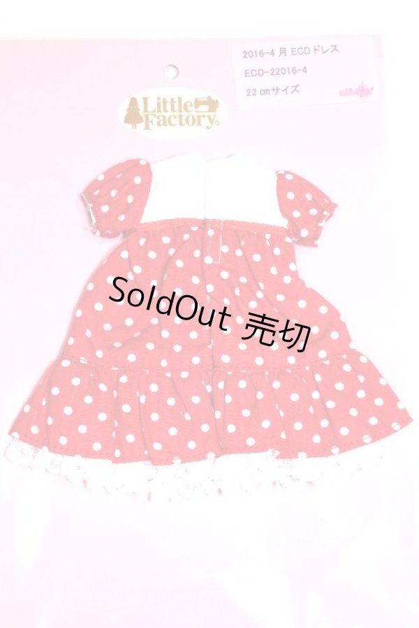 画像2: リカちゃん/ワンピース　2016-4月　ECD　ドレス　ECD-22016-4 A-26-06-29-058-NY-ZA (2)