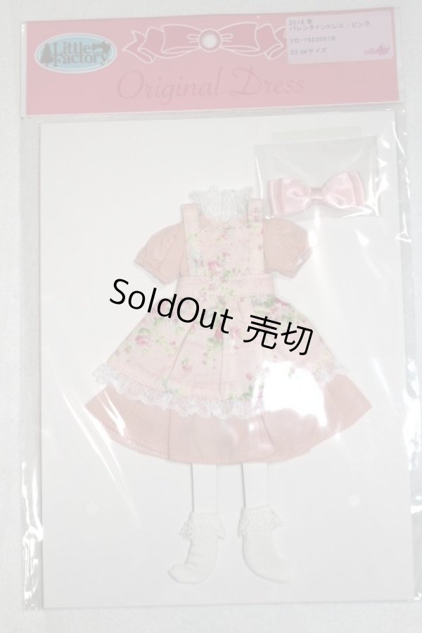 画像1: リカちゃん/2018年　バレンタインドレス/ピンク　VD-1822001B A-26-06-29-075-NY-ZA (1)