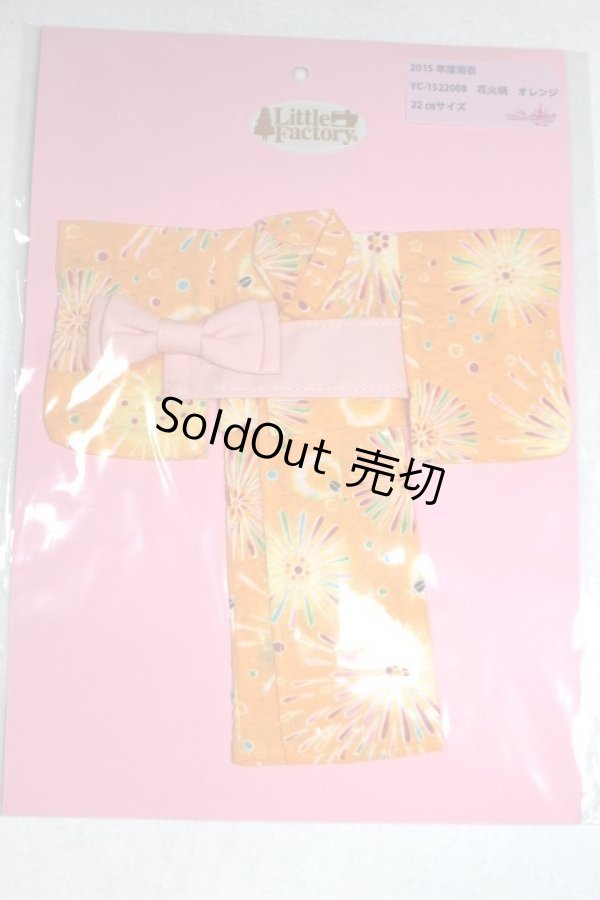 画像1: リカちゃん/浴衣　2015年浴衣丸栄催事用　YC-1522008　花火柄　オレンジ A-26-06-29-087-NY-ZA (1)