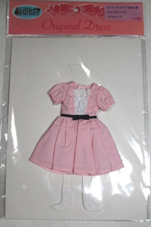 画像1: リカちゃん/ワンピース　2017-2月　ECD/色変え版　ECD-22017-2B A-26-06-29-089-NY-ZA (1)