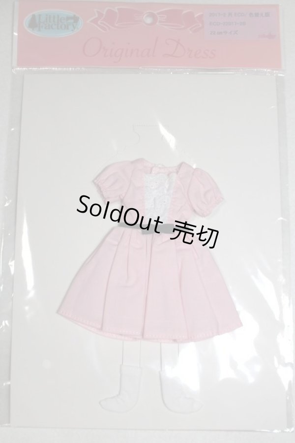 画像1: リカちゃん/ワンピース　2017-2月　ECD/色変え版　ECD-22017-2B A-26-06-29-089-NY-ZA (1)