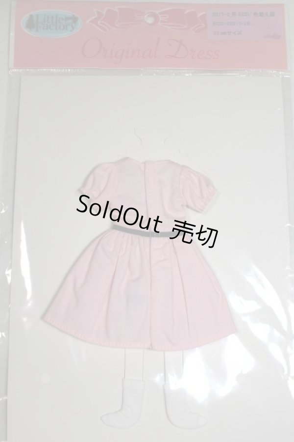 画像2: リカちゃん/ワンピース　2017-2月　ECD/色変え版　ECD-22017-2B A-26-06-29-089-NY-ZA (2)